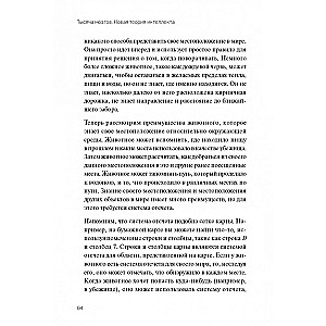 1000 mózgów. Nowa teoria inteligencji