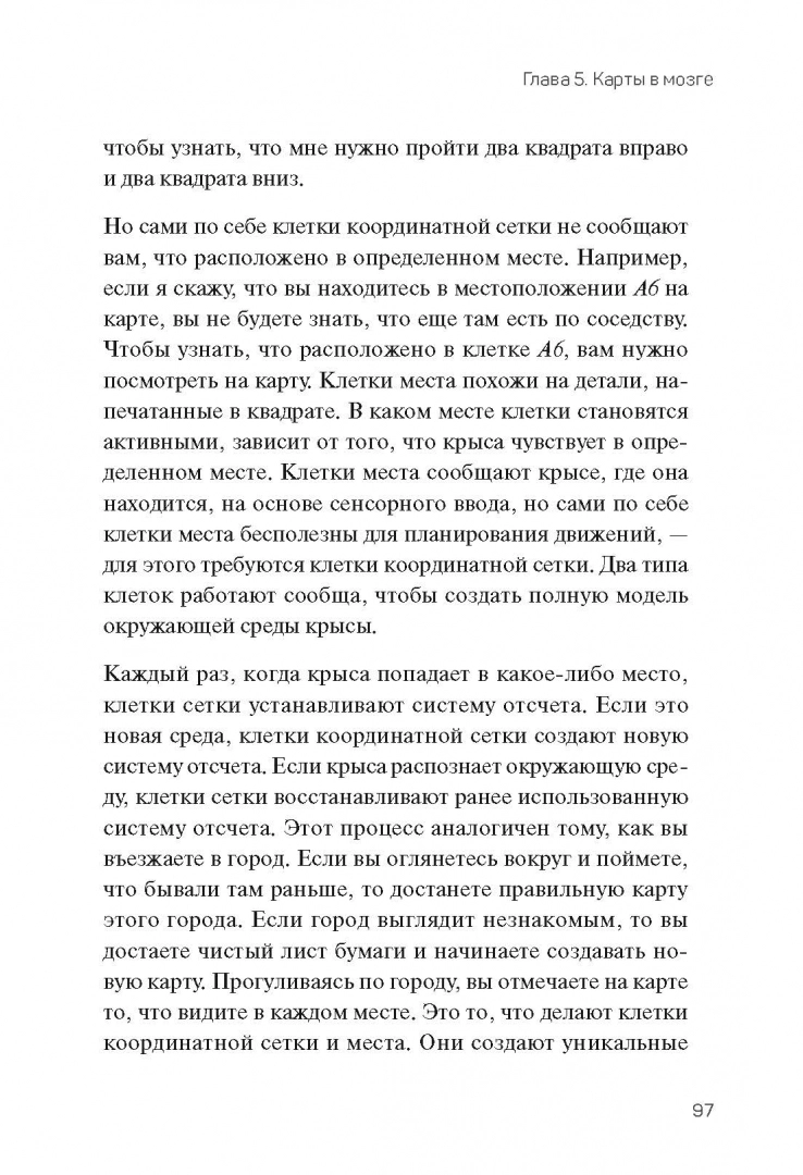 1000 brains. New theory of intelligence