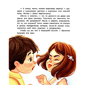 Why are kisses needed? Fairytale childhood