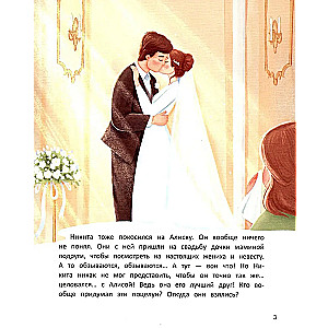 Why are kisses needed? Fairytale childhood