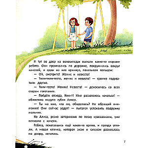 Why are kisses needed? Fairytale childhood