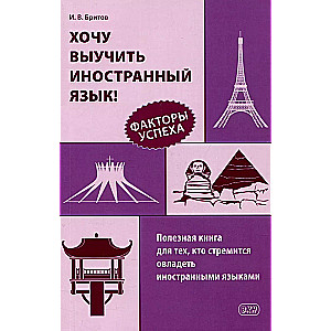 I want to learn a foreign language!