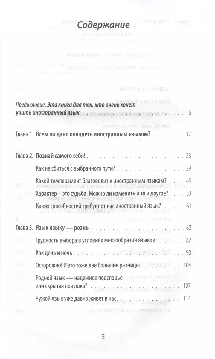 I want to learn a foreign language!
