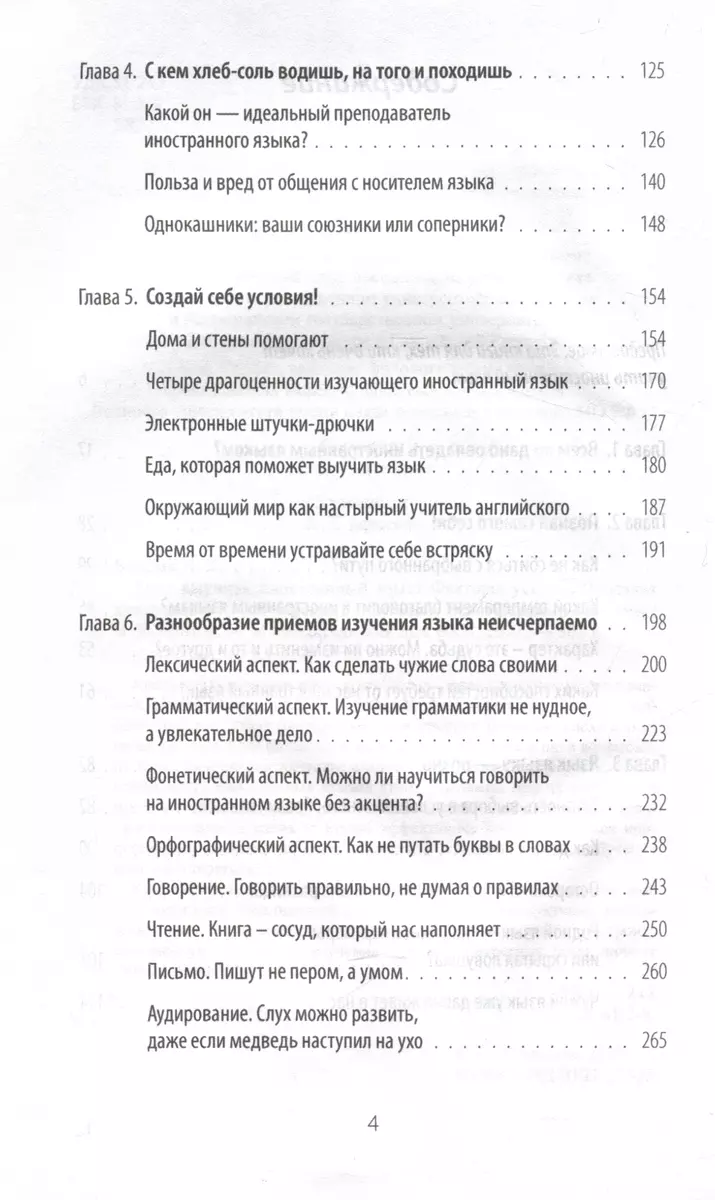 I want to learn a foreign language!