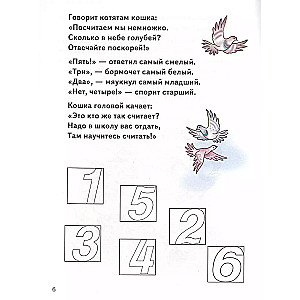 Mathematics, motor skills, logic 4-6 years