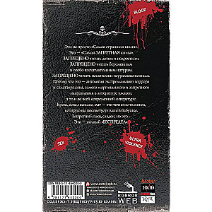 The Scariest Book. Lawlessness