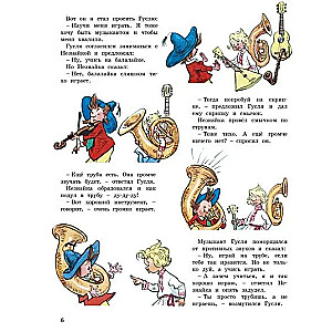 Dunno and his friends. Funny stories