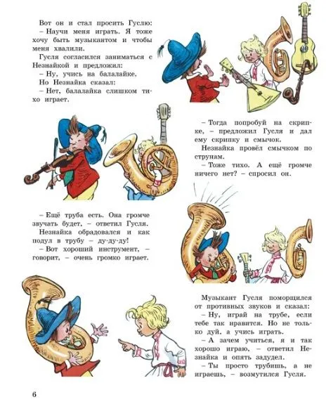 Dunno and his friends. Funny stories