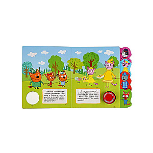 Children's book THREE CATS