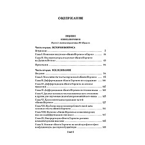 I Ching. Book of Changes