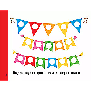 Coloring book for large dot markers. 170 pictures