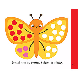 Coloring book for large dot markers. 170 pictures