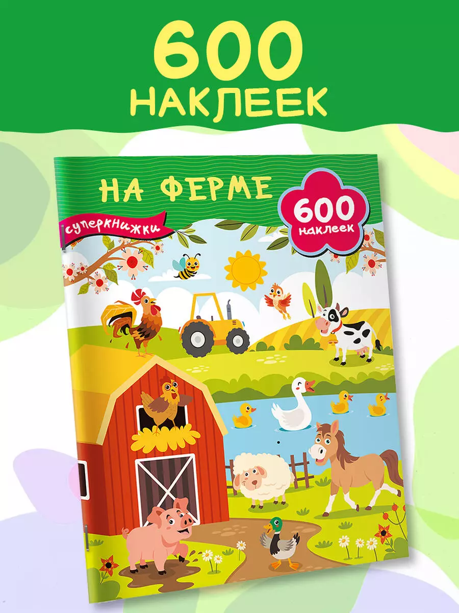 Farmis