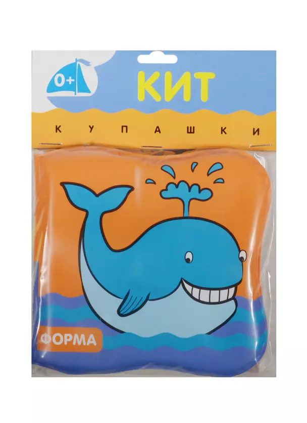 Kupashki. Whale