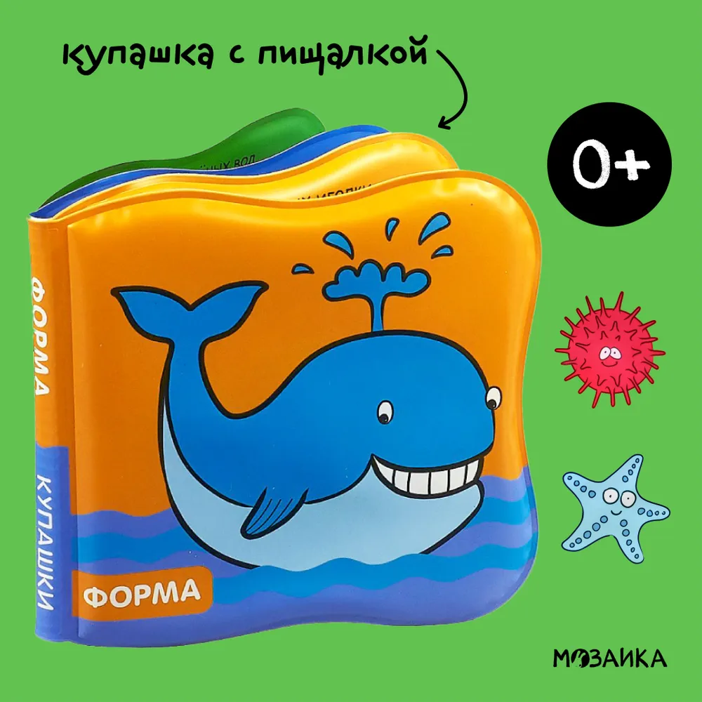 Kupashki. Whale