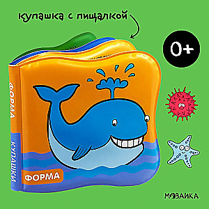 Kupashki. Whale