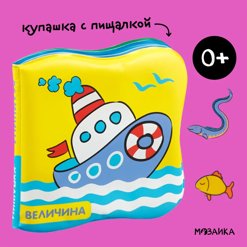 Kupalshki. Little Ship