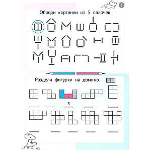 Ebatavaline matemaatika. Loogiline harjutusvihik lastele vanuses 5-6 aastat