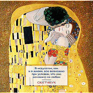 Sketchbook. Klimt