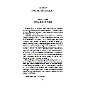 Mąż i żona