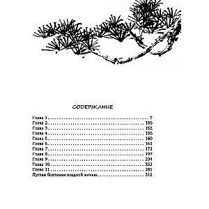 Hagakure. Hidden in the leaves. Samurai Code of Honor