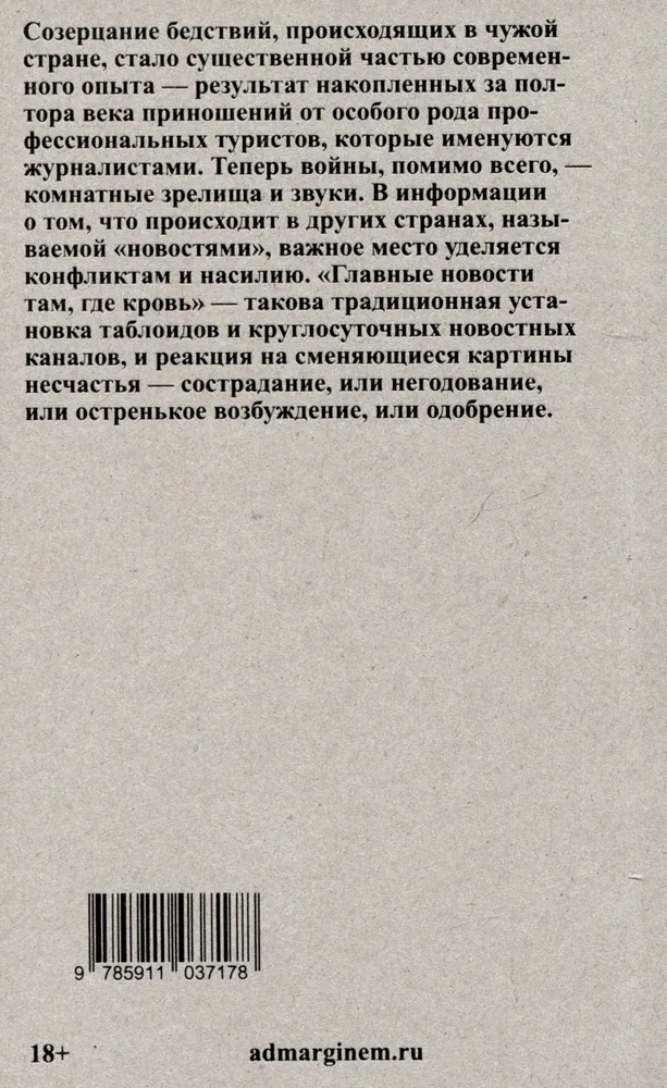 Vaadates teiste inimeste kannatusi