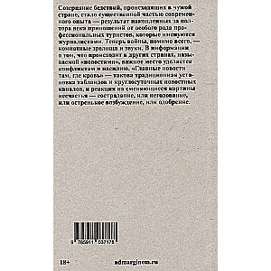 Vaadates teiste inimeste kannatusi