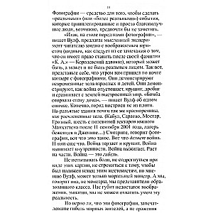 Vaadates teiste inimeste kannatusi