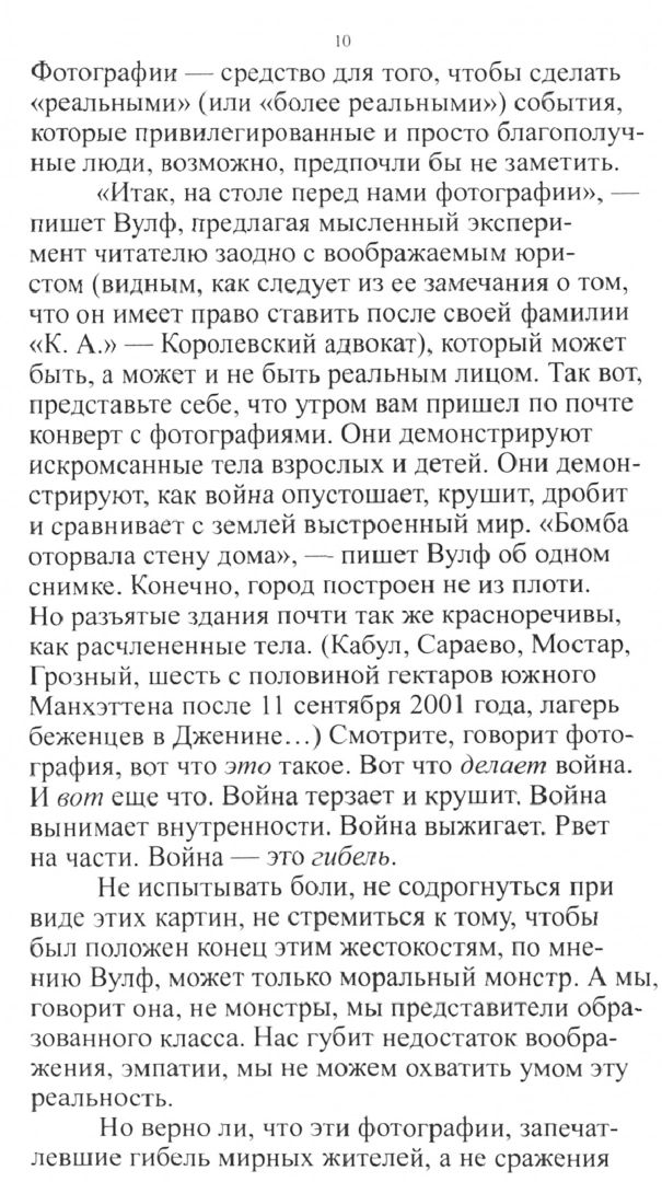 Vaadates teiste inimeste kannatusi