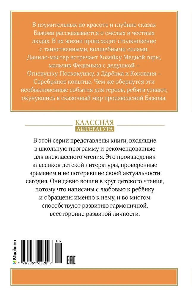Sakādes