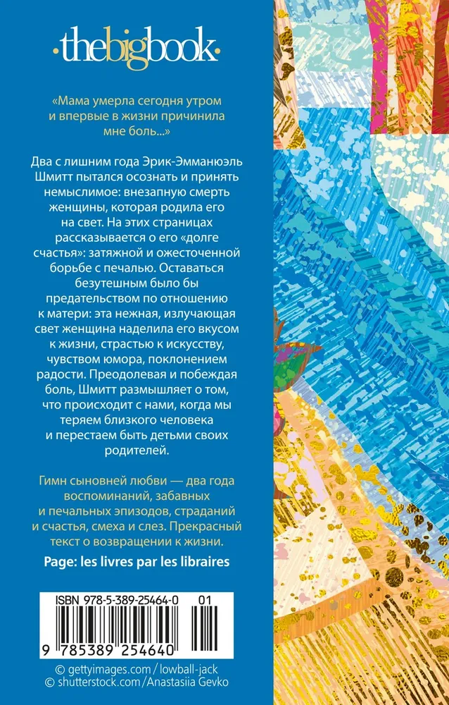 Pazaudētās mīlestības dienasgrāmata