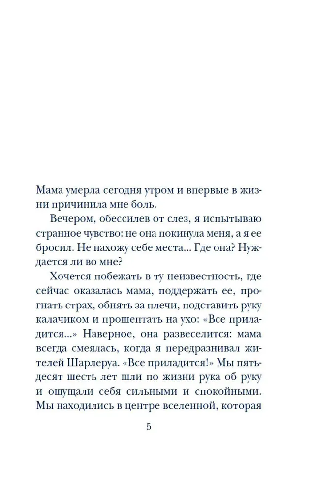 Pazaudētās mīlestības dienasgrāmata