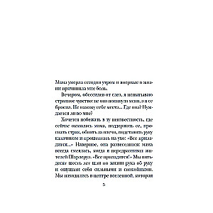 Pazaudētās mīlestības dienasgrāmata