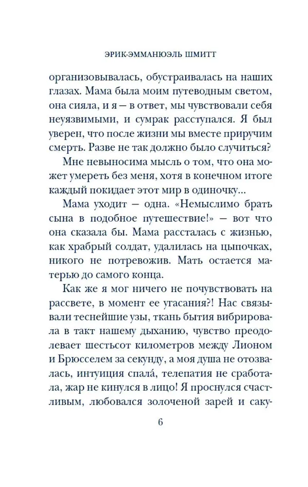 Pazaudētās mīlestības dienasgrāmata
