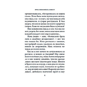 Pazaudētās mīlestības dienasgrāmata