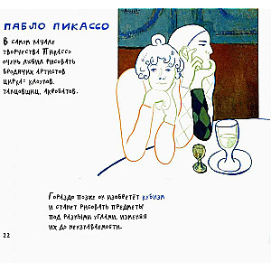 Masterpieces of impressionists and modernists from the collection of the Pushkin Museum. A.S. Pushkin