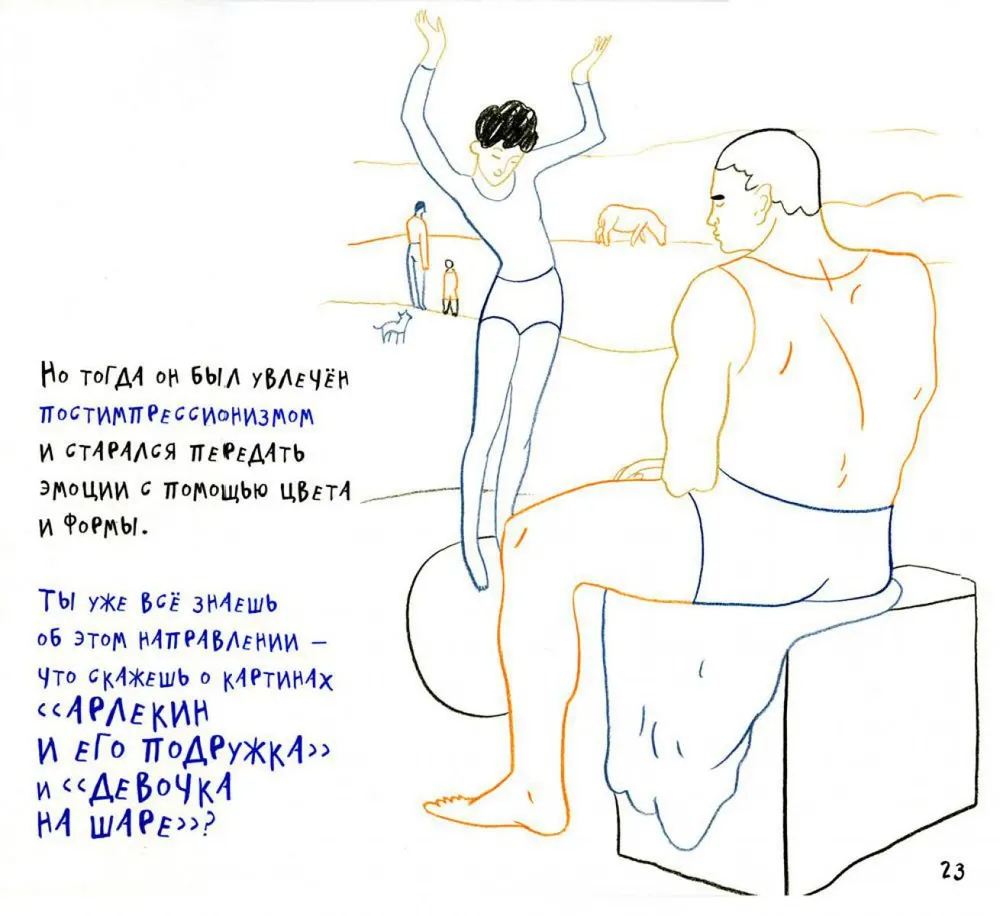 Masterpieces of impressionists and modernists from the collection of the Pushkin Museum. A.S. Pushkin