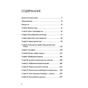 Design for People. Principles of Industrial Design