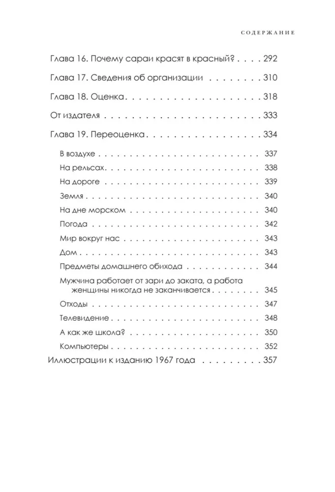 Design for People. Principles of Industrial Design