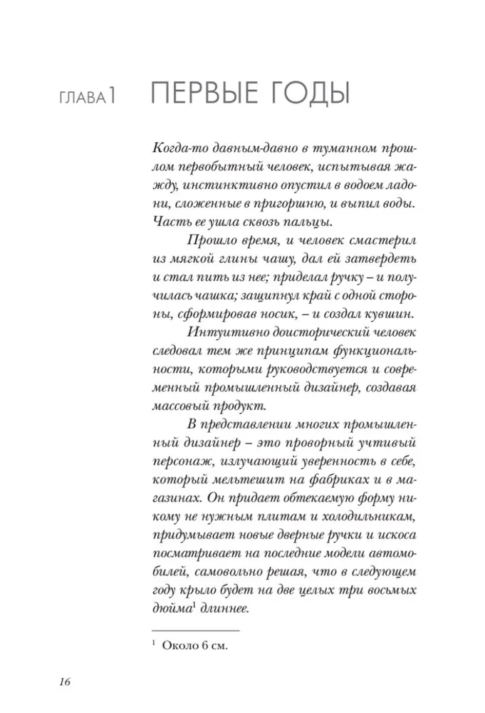 Design for People. Principles of Industrial Design