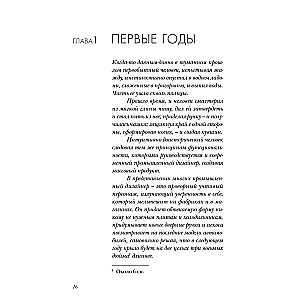 Design for People. Principles of Industrial Design