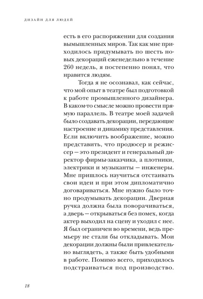 Design for People. Principles of Industrial Design