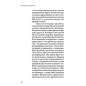 Design for People. Principles of Industrial Design