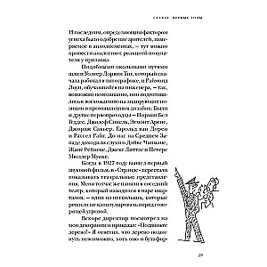 Design for People. Principles of Industrial Design