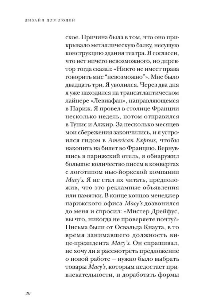 Design for People. Principles of Industrial Design