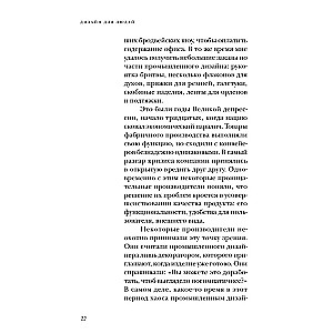 Design for People. Principles of Industrial Design