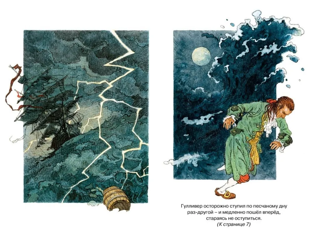 Gulliver's Travels
