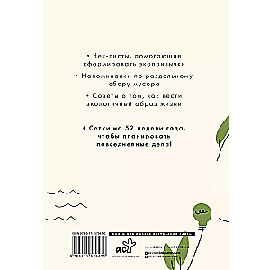 Eco Notebook. Shape Conscious Consumption