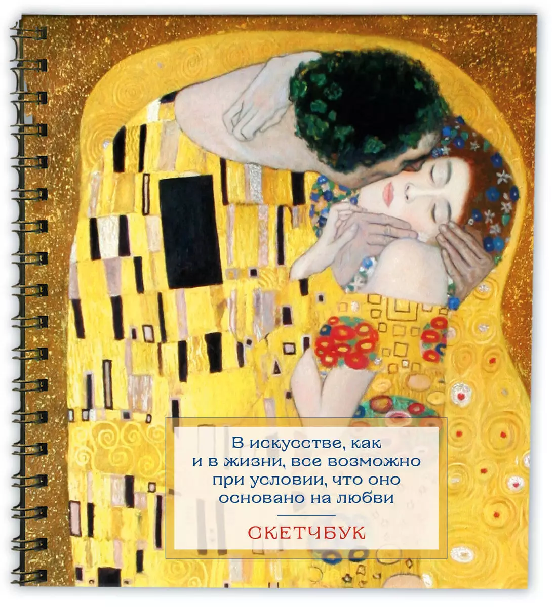 Sketchbook. Klimt
