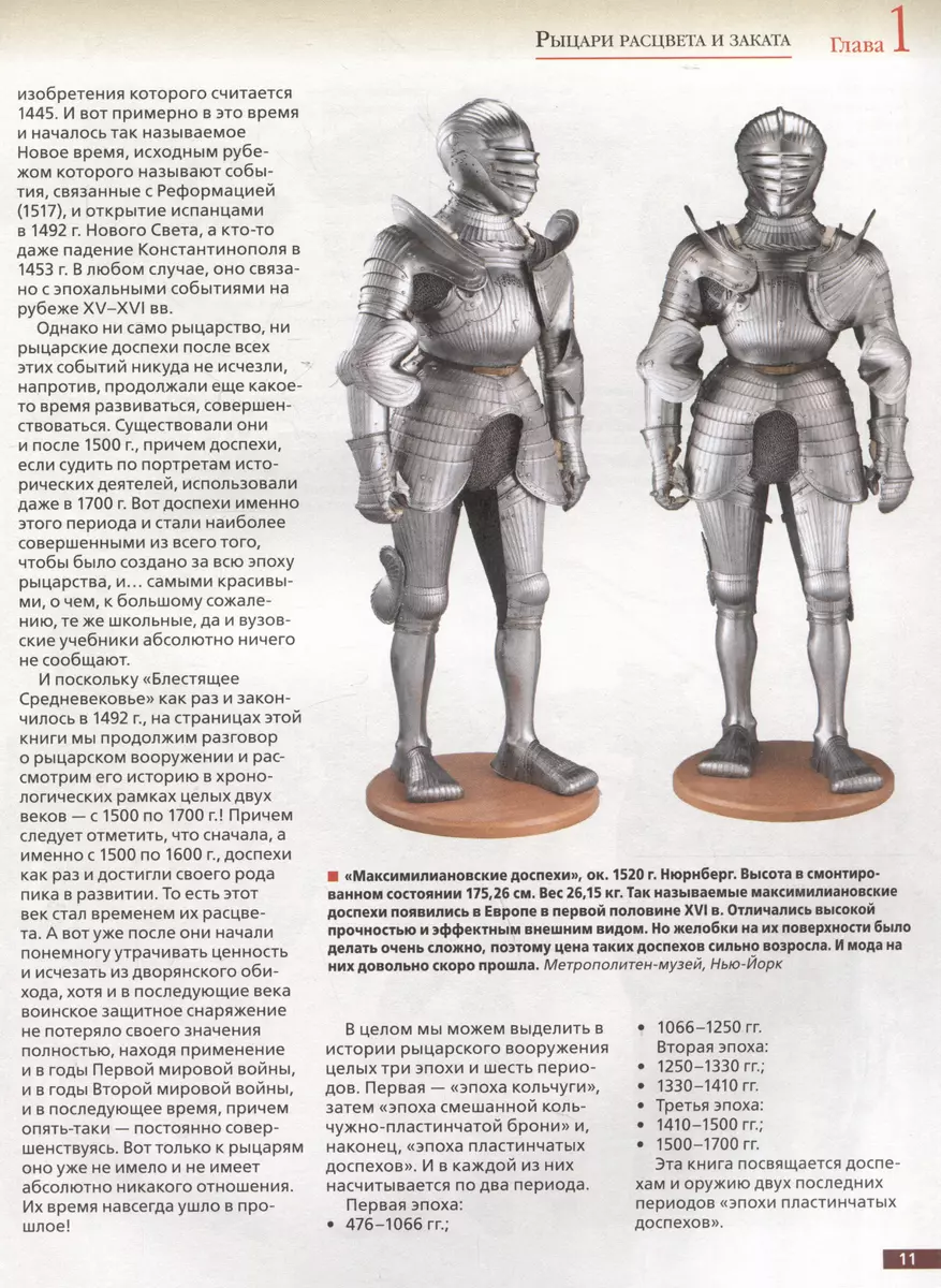 Knights of Dawn and Dusk